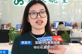 机票大跳水！有去韩国的航班仅需9元！多家旅行社：到明年1月票价都在低位……图片