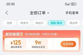 错买1.4万余元机票退票仅退4992元，扣款被谁拿走了？图片