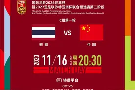 武磊、王上源破门！国足客场2-1逆转泰国，世预赛喜提开门红！图片