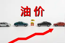 成品油价预计迎来新年首次上调图片