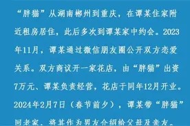 重庆警方通报“胖猫”事件详情图片