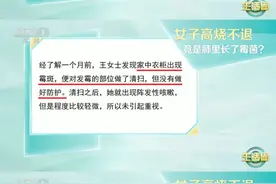 你家里有没有小霉点？小心一级致癌物找上你！身体多个部位可能会遭殃图片