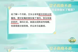 你家里有没有小霉点？小心一级致癌物找上你！身体多个部位可能会遭殃图片