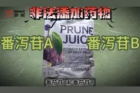 打假人王海：东方甄选西梅汁检出泻药，客服：有问题会给方案，直播间橱窗已经搜不到该产品图片