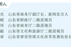 新春消费补贴打折让利，山东发出90亿元政策“红包”图片