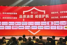 追觅科技亮相中消协“3·15”主题活动：以硬核科技护航品质消费升级图片