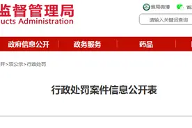 四川美无度日化有限公司未按照化妆品生产质量管理规范的要求组织生产被罚款1万元图片