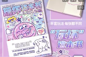 “10后”孩子喜欢买哪种文具？主打“解压”的产品很畅销图片