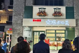全球巡演超1.5万场，开心麻花首演《空降未婚妻》在崇川爆笑登场图片