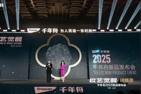 续写“纹艺觉醒”新篇 从千年舟新品发布看文化赋能品牌发展图片
