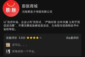 多名消费者称买卡后“膨胀商城”失联不发货：涉百万元，已报案图片