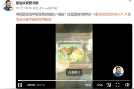 央视主持人寻找30年前的她！最新消息：已找到图片