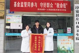 一面锦旗，一段暖心故事图片