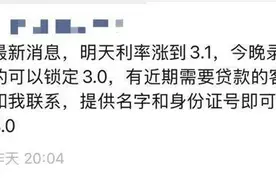 1个月内两次上调，杭州首套房贷利率涨至3.1%！全国多城房贷利率已上涨图片