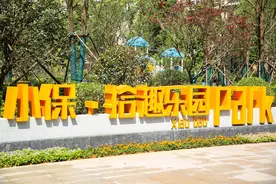 即将开放！武汉洪山区新增1座口袋公园图片