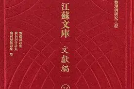 每周一籍 | 江苏文库文献编之《丁卯集笺注》：“山雨欲来风满楼”背后的唐才子图片