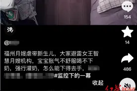 网友爆料婴儿被“狼月嫂”扇巴掌灌奶，培训机构回应：为月嫂私人签单图片
