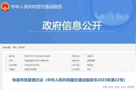 不得抛扔踩踏快件、不得擅自放服务站！快递新规2024年3月1日起施行图片