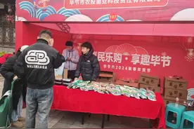 毕节：“土特产”畅销年货市场图片