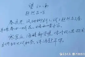 书常读，字常写｜诗酒趁年华图片