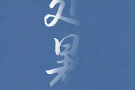 深圳四时 | 夜游观澜，在漫步中洞见城市记忆图片