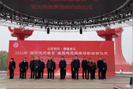 商丘启动“志愿同行·情暖商丘”志愿服务活动图片