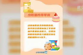 怎么吃油更健康？国家卫生健康委给出提示图片