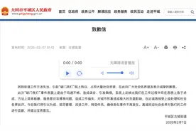 快评丨就“撬锁开灯”事件致歉，不能回避最根本的依法行政问题图片