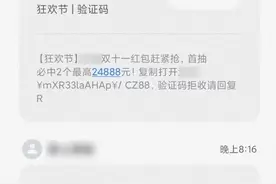 营销短信接连“轰炸”消费者，为何能绕过手机拦截？图片