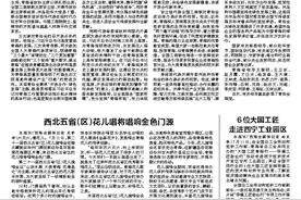 西北五省（区）花儿唱将唱响金色门源图片