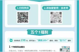 “糖心关爱”“爱心护脑”等公益项目，将为慢性病患者提醒专业的健康服务图片