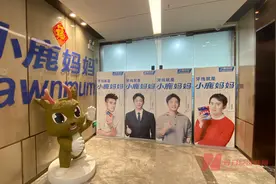 实探被自家人投诉的“小鹿妈妈”办公地：员工午休时间闭门吃外卖  公司称不对媒体解释图片