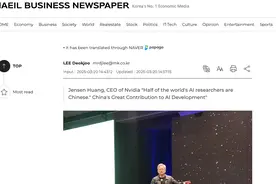 英伟达CEO黄仁勋：全球半数AI人才来自中国图片