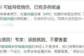 我都脱了怎么还会……48岁女子检查时尴尬了图片