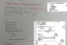 全国信息学奥赛入门级竞赛被举报泄题，中国计算机学会：收到举报，正在调查图片