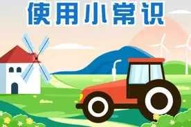 每日安全一提示 | 秋收来临别大意，警惕农机会“咬人”图片