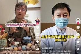 2024版专家共识强调0-18岁坚持维生素AD同补图片