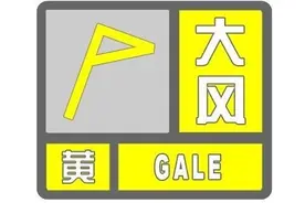 北京日报社区小板报 | 今日大风吹，局地阵风10级以上图片