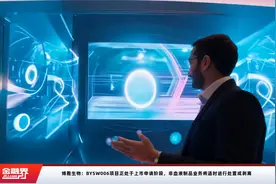 博雅生物：BYSW006项目正处于上市申请阶段，非血液制品业务将适时进行处置或剥离视频封面