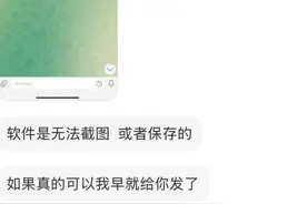 “被围猎的私密照”：跨境平台上的偷拍交易链｜封面深镜图片