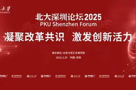 北大深圳论坛2025，最新议程！图片