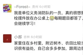最后一天！把握机会继续答题→图片
