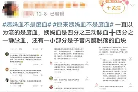 月经是排毒？经血是废血？别再对女性生理期有误解了！图片