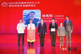 点赞！南外校友徐笑阳获中科大“郭沫若奖学金”图片