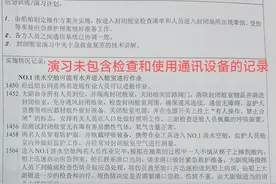 违规进入密闭空间典型案例⑭ | “密闭”培训促安全，救助演习见真章图片