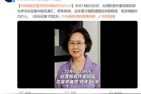 知名作家琼瑶去世：这趟“生命之旅”实在曲折、离奇而丰富图片