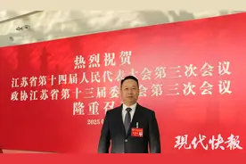 江苏代表委员、广大干部群众热议四个“更有信心”：以实干笃行创造新的发展实绩图片