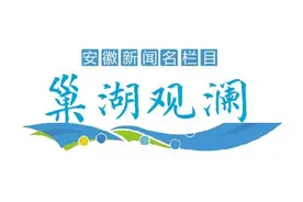 巢湖观澜│警惕披着“马甲”的电子烟图片