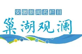 巢湖观澜│警惕披着“马甲”的电子烟图片