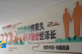 问政山东·合力办｜如何探索“医办养”的山东路径？图片